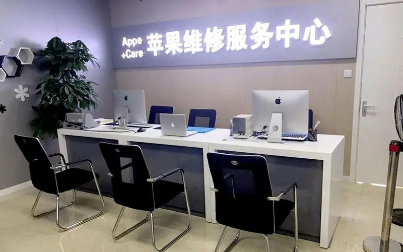 琼海中山苹果手机授权维修点地址电话信息